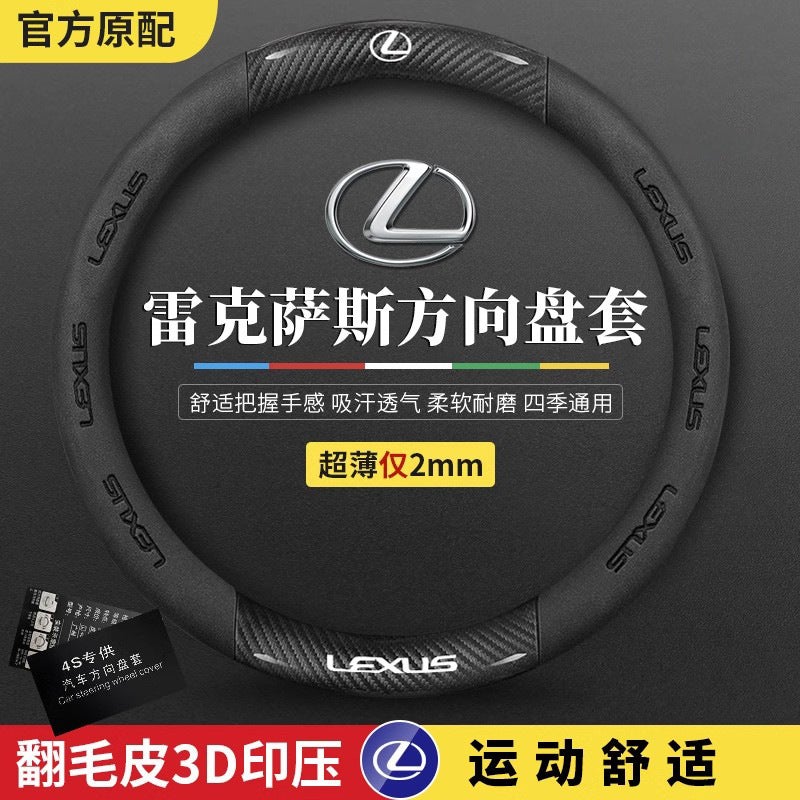 Suitable For Lexus Es200/240260 Suede Leather Steering Wheel Cover Rx300Nx200Ux Leather Handlebar Cover - Image 2