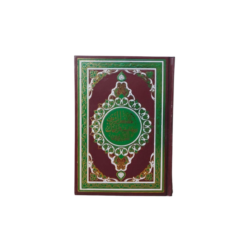 Tadwun Museum, Premium Edition with Islamic Motifs, Black and Red Cover (Brown) - Image 2