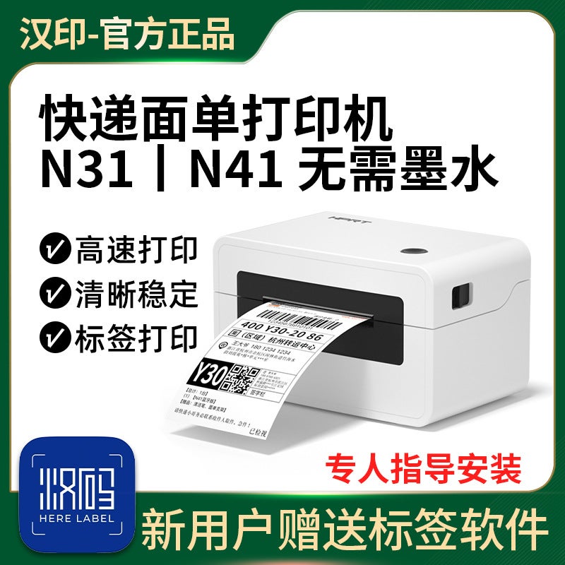 Small Printer Express Single Bluetooth E-Commerce Electronic Surface Single Adhesive Thermal Label Mini Single Machine - Image 2