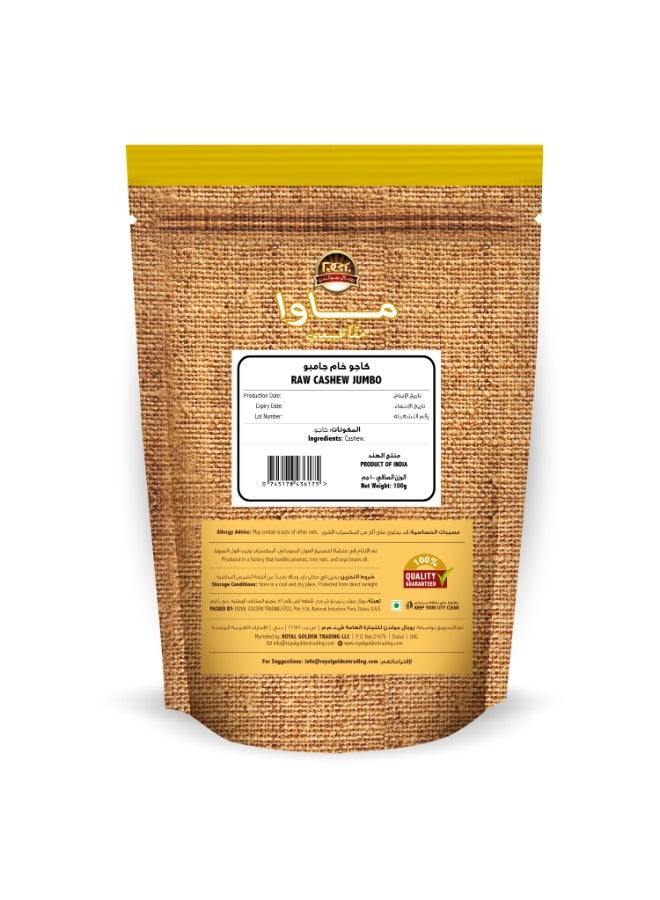 Mawa Raw Cashew Jumbo 100g  (W240) - Image 2