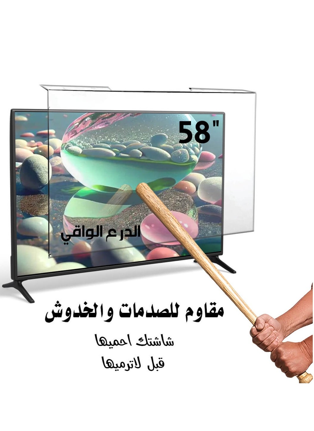 AL DARRA  AL WAQI 58-inch screen protector, high-quality shatterproof shield, scratch-resistant, eye protection from UV rays, protection against liquids 