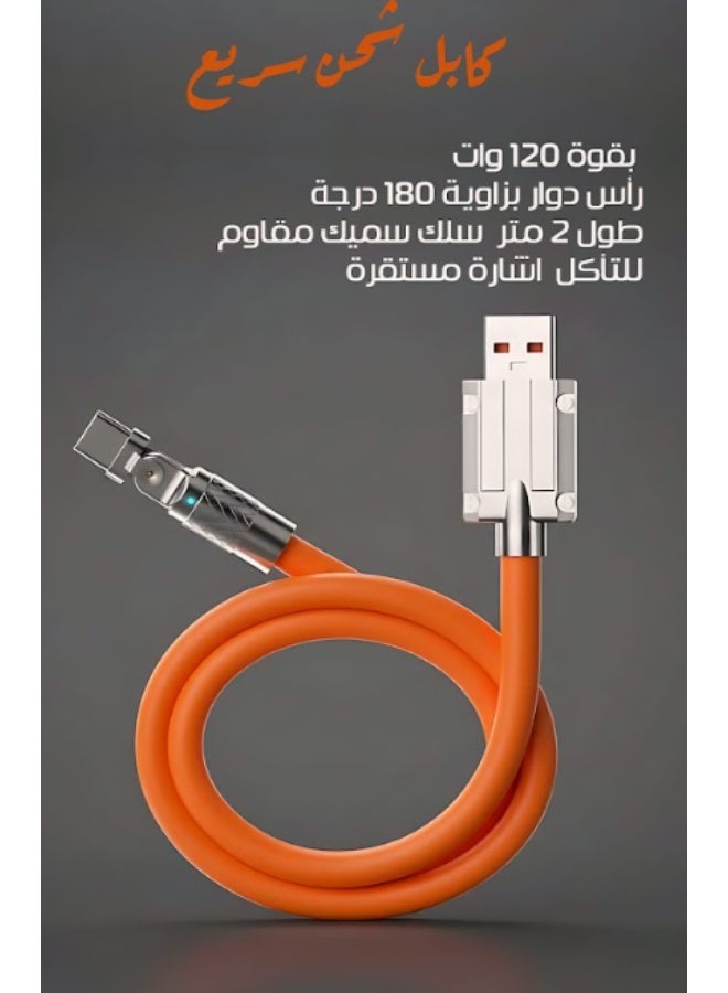 180 Degree Rotating Fast Charging Cable USB to Type-C Right Angle Head for Mobile Phones and Data Transfer 2 Meter Length 120W Thick Flexible Corrosion Resistant Wire Suitable for Gaming and Car Use - Image 1