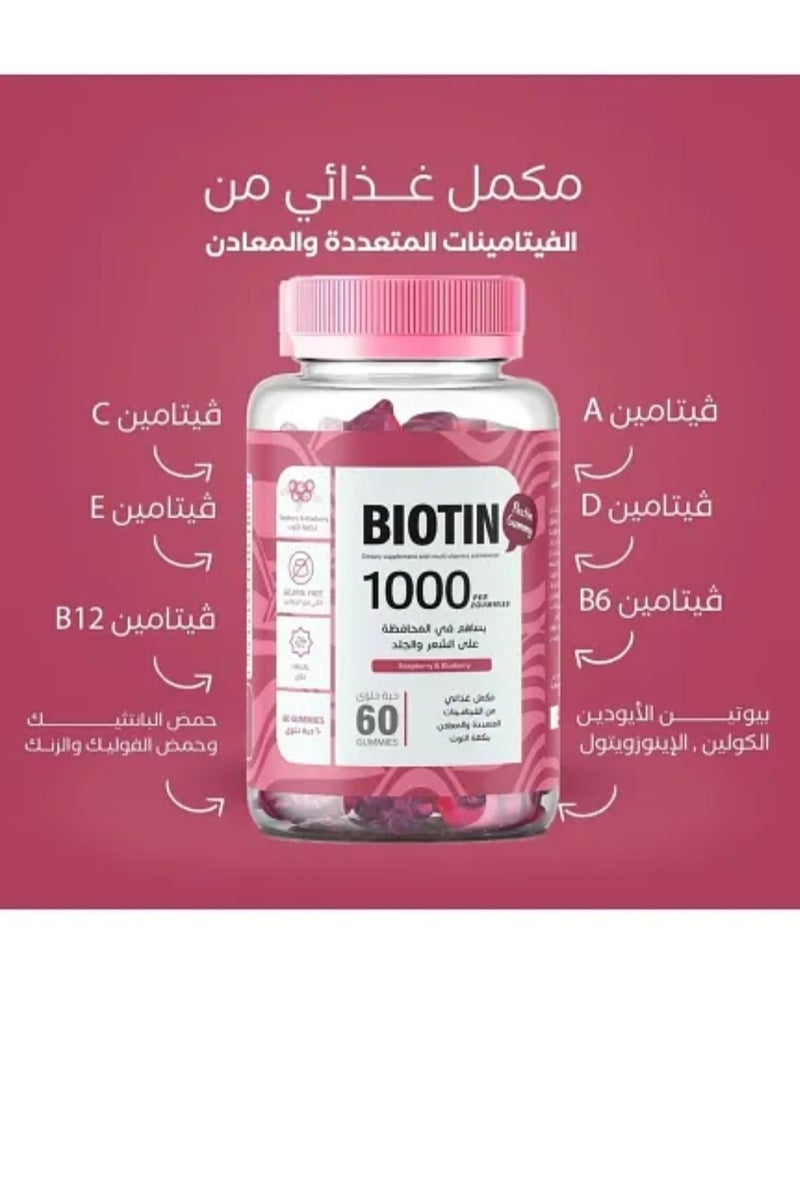 Element Biotin 1000 per 2 gummies (Raspberry & Wildberry Flavor) - Image 2