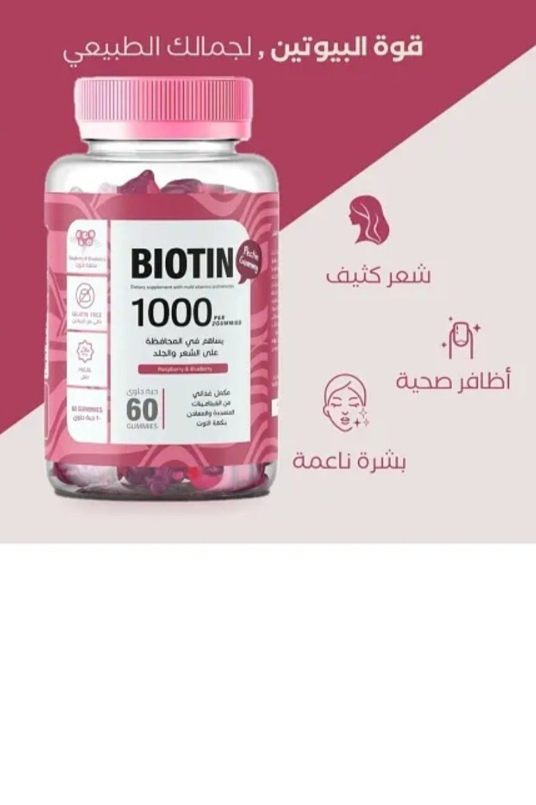 Element Biotin 1000 per 2 gummies (Raspberry & Wildberry Flavor) - Image 3