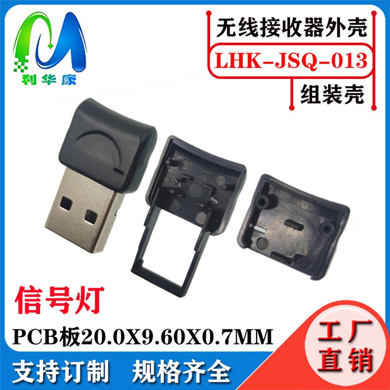 Wireless Receiver Shell Usb Wireless 2.4G Remote Control Receiver Shell Bluetooth Mouse Receiver Shell - Image 1