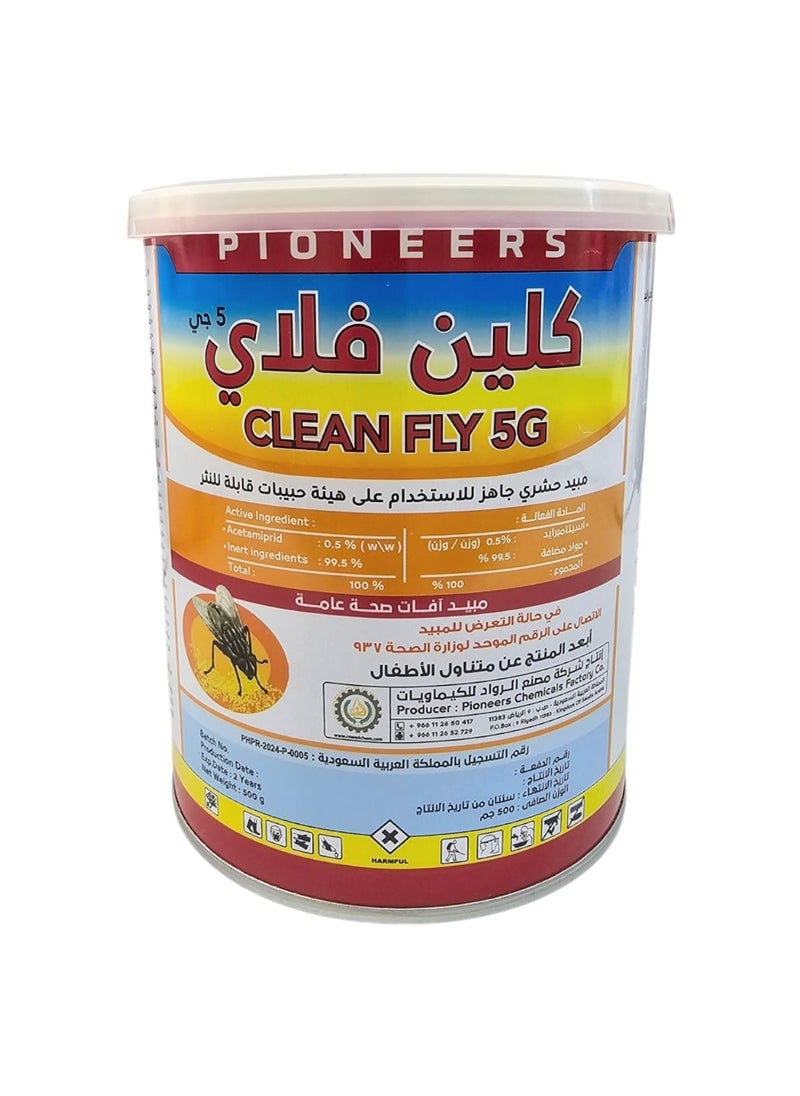 كلين فلاي 5 جي  كلين فلاي 5 جي  للذباب 500 جرام  - Image 1