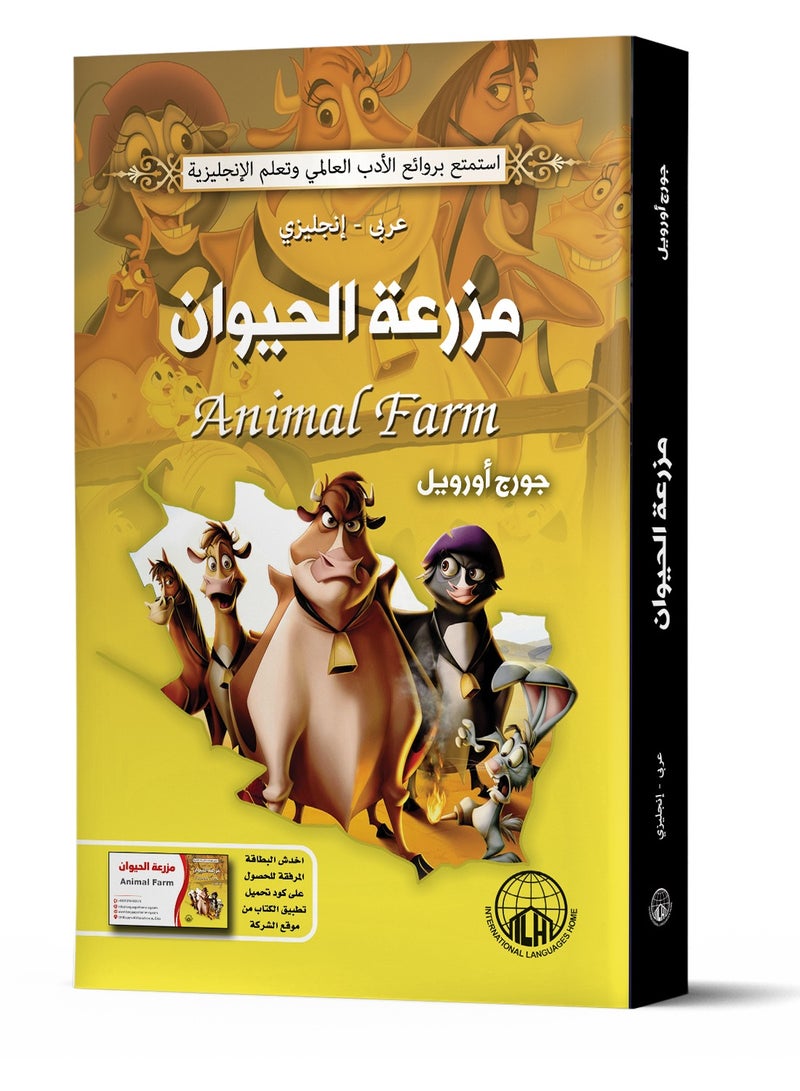 Animal Farm