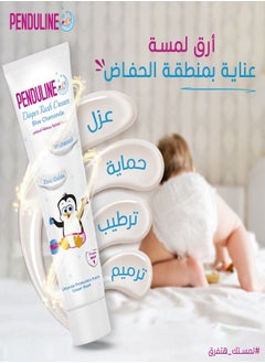PENDULINE Penduline Baby Diaper Rash Cream 75ml  - Image 2