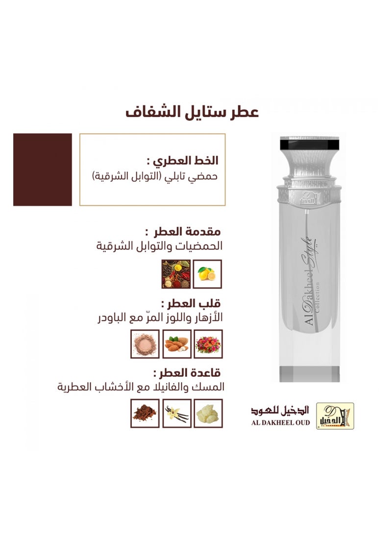 aldakheeloud - Style Silver EDP 50ml - Image 1