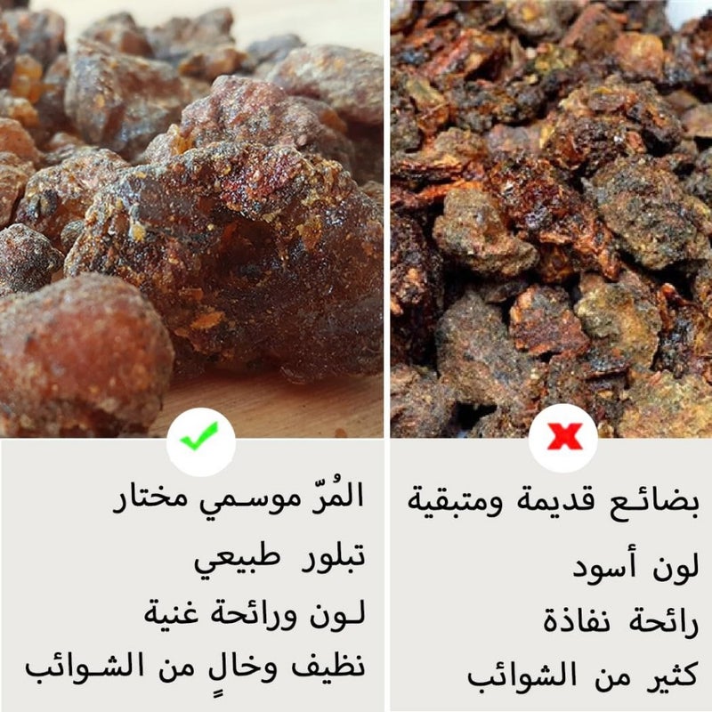 بخور موراه، مر الطبيعي، مر عضوي نقي، مصدره الصومال، مناسب لصناعة البخور يدويًا، رائحة أصيلة. - Image 4