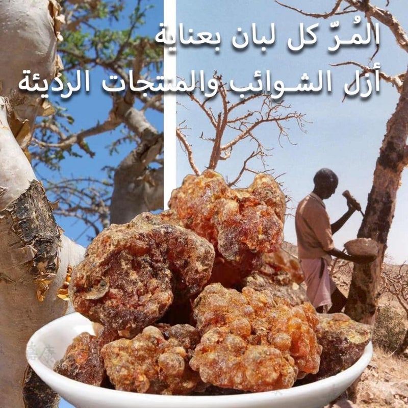 بخور موراه، مر الطبيعي، مر عضوي نقي، مصدره الصومال، مناسب لصناعة البخور يدويًا، رائحة أصيلة. - Image 5