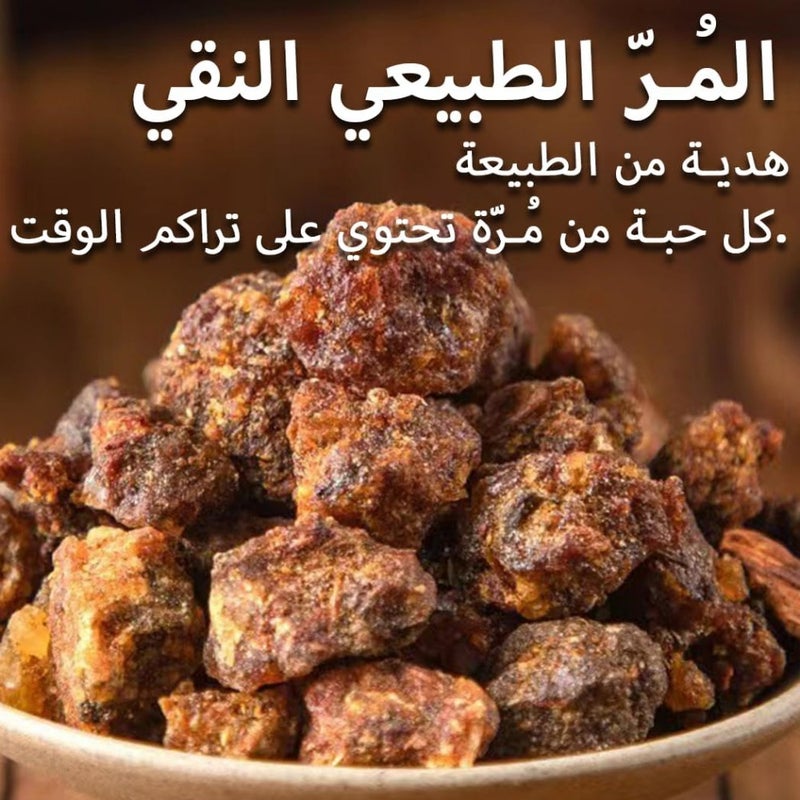بخور موراه، مر الطبيعي، مر عضوي نقي، مصدره الصومال، مناسب لصناعة البخور يدويًا، رائحة أصيلة. - Image 2