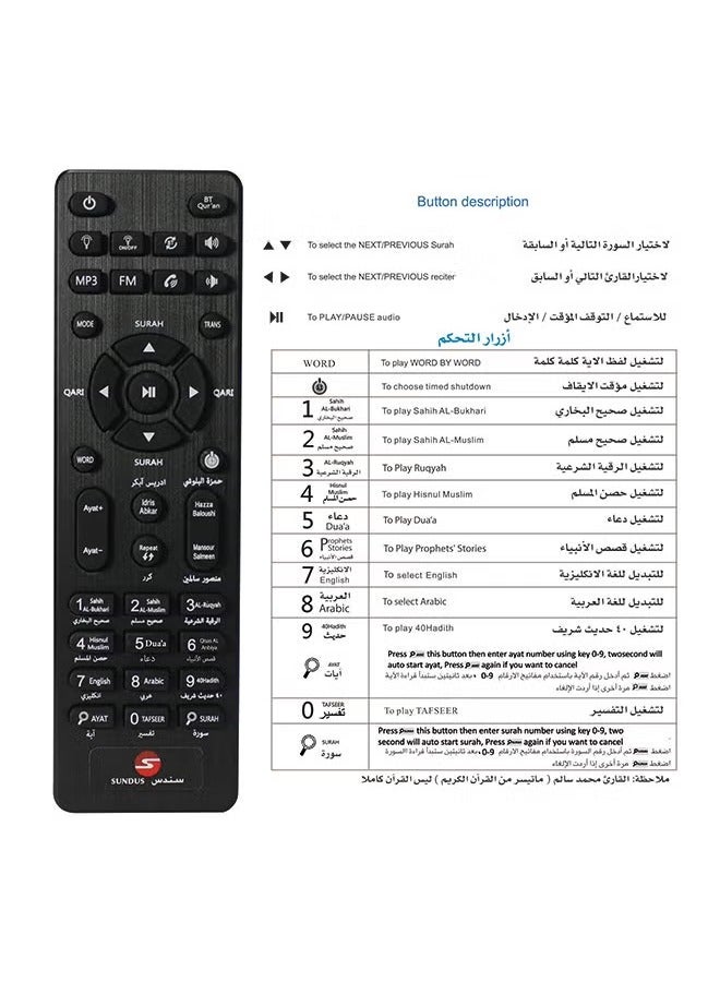 SUNDUS LED Lamp Quran Speaker – HD Islamic Bluetooth Speaker with Remote Control, Full Quran Recitation, Tafseer & Multi-Language Translation, Night Light Mode, White Color – Educational Gift for Kids, Adults, Prayer Rooms, Ramadan & Islamic Occasions - Image 3