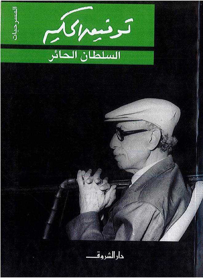 null - The confused Sultan - Image 1