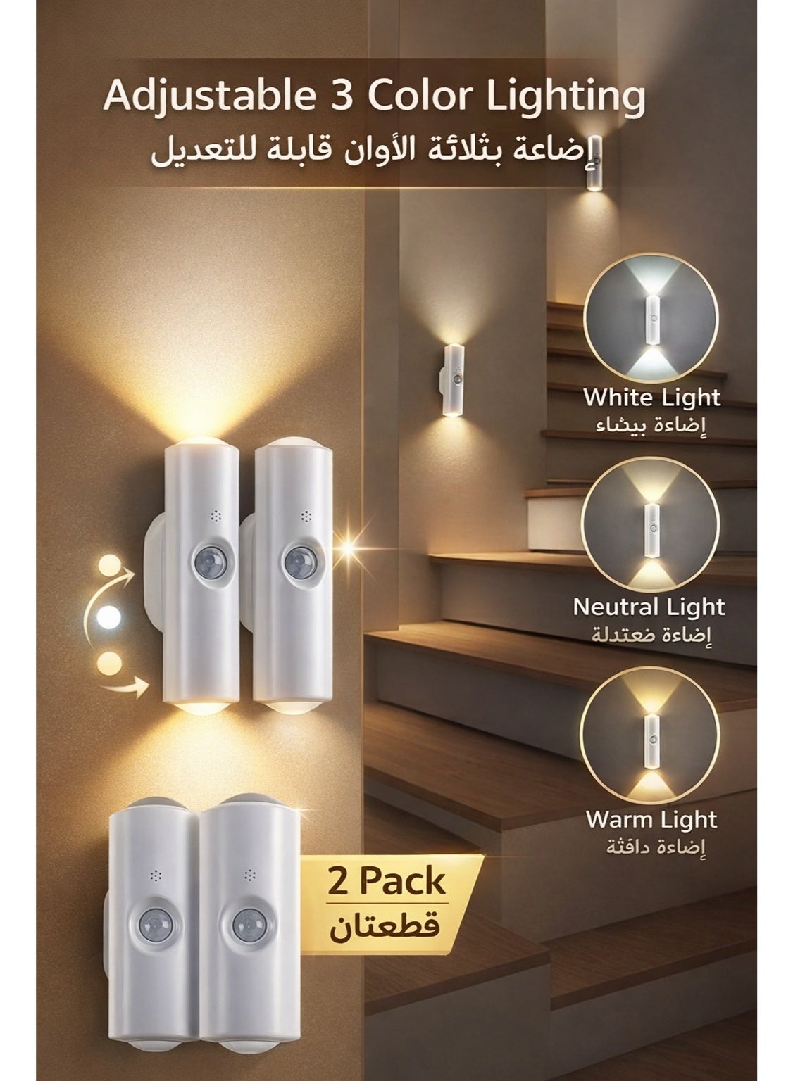 2-Pack Motion Sensor LED Wall Lights, Magnetic Mount, 3 Color Modes & Stepless Dimming, Wireless Night Lights for Stairs, Hallway, Bedroom
