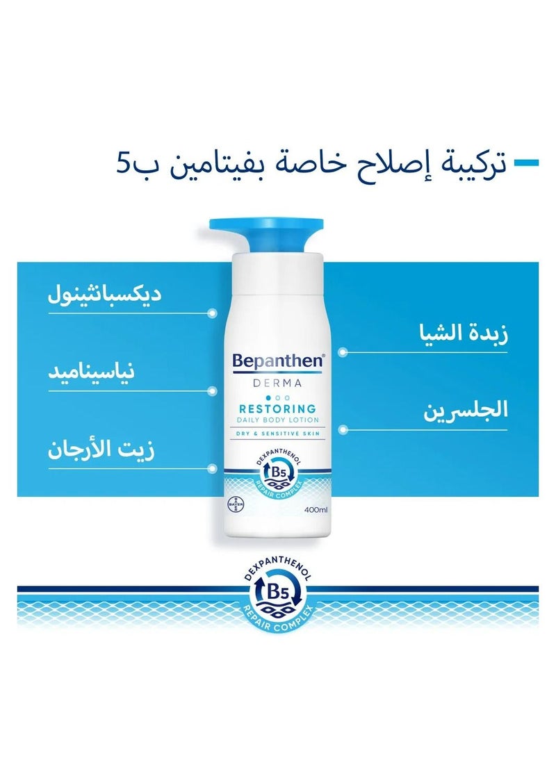 Bepanthen Derma Daily Body Lotion to moisturize dry and sensitive skin - 400 ml - Image 3