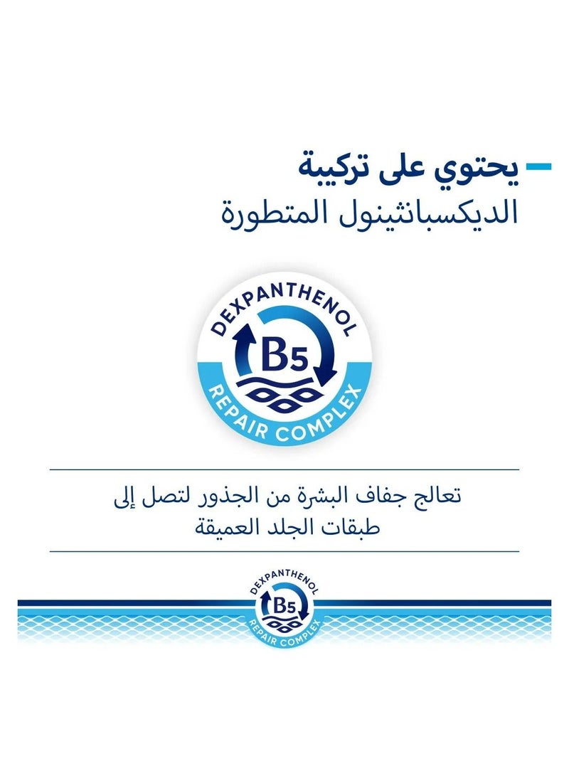 Bepanthen Derma Daily Body Lotion to moisturize dry and sensitive skin - 400 ml - Image 4