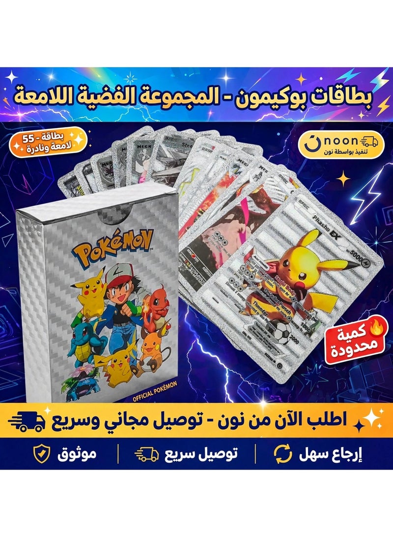 بوكيمون صندوق بطاقات من الرقائق المعدنية الفضية من مانيس، صندوق متنوع من تي سي جي بما في ذلك فريق تاج وتاج كوسبلاي وسلسلة رير ميجا اكس من 55 قطعة - Image 5
