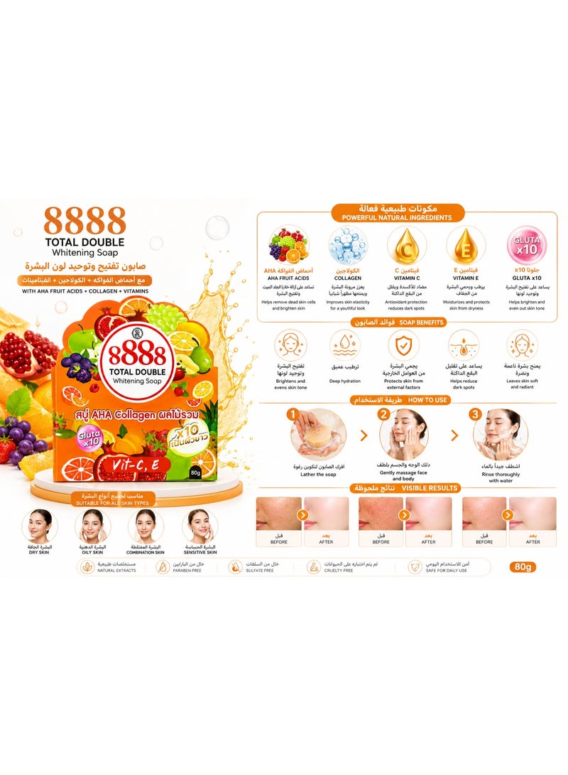 8888 المجموع المزدوج صابون تفتيح 8888 توتال دبل بخلاصة أحماض الفاكهة والكولاجين وفيتامين C و E والجلوتا X10، 80 جم - Image 2