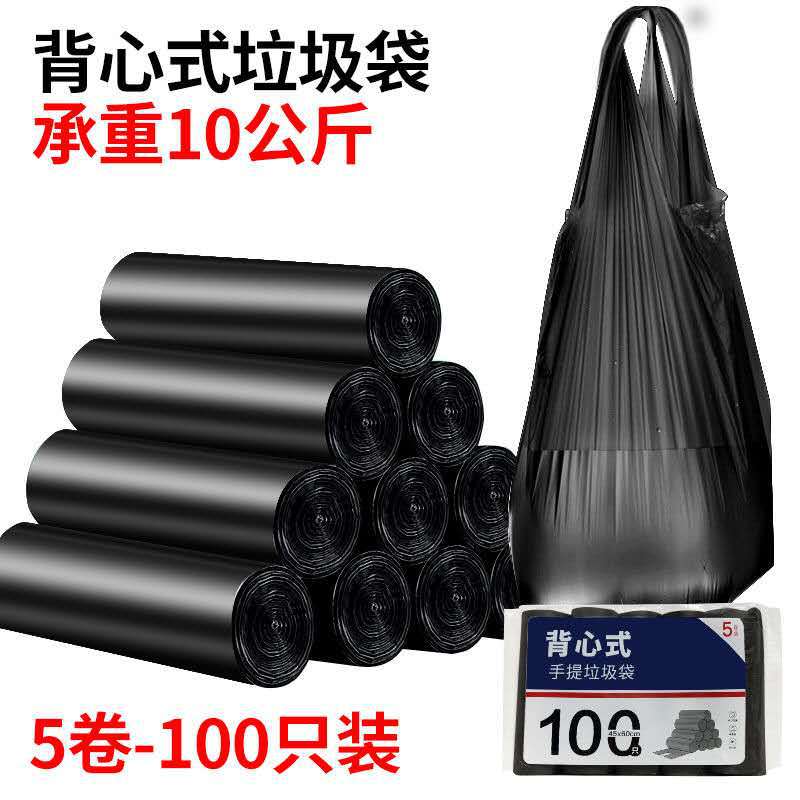 Portable Garbage Bag Household Thickened Black Color Disposable Vest Classification Plastic Bag Breakpoint Type 100 Pack - Image 5