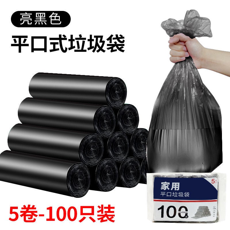Portable Garbage Bag Household Thickened Black Color Disposable Vest Classification Plastic Bag Breakpoint Type 100 Pack - Image 1