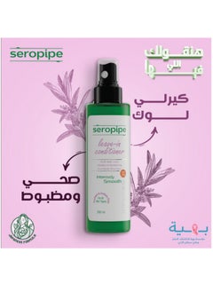 seropipe Seropipe Leave In Conditioner 200 ML  - Image 2