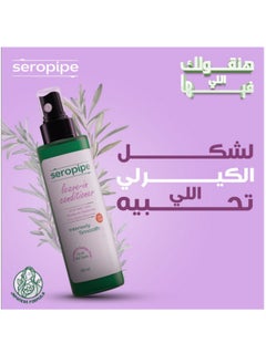 seropipe Seropipe Leave In Conditioner 200 ML  - Image 4