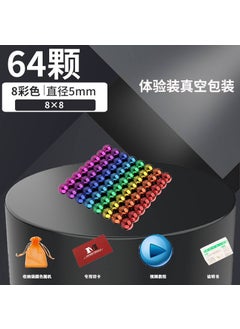 Barker ball factory direct wholesale color magnetic ball strong magnetic magnet beads magnet toy educational assembly 5mm color 64 PCs 5mm color 64 PCs