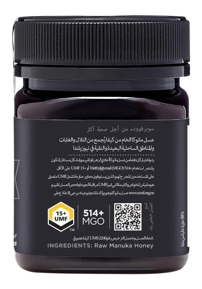 Kiva Certified UMF 15+ Raw Manuka Honey - Image 2