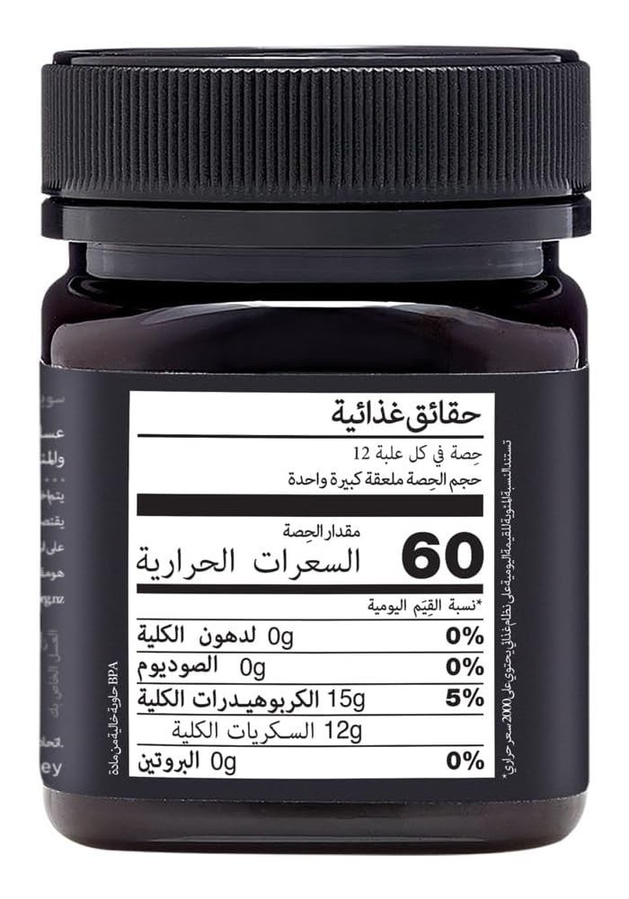 Kiva Certified UMF 15+ Raw Manuka Honey - Image 3
