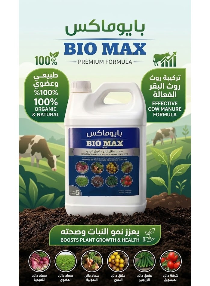 BioMax Bio Max Cow Manure Organic Liquid Fertilizer 5Liter For All Indoor and Outdoor Plants - Image 2