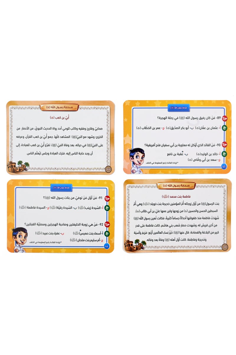Companions Of The Prophet Muhammed Peace Be Upon Him Smart Challenge Competitions - Image 2