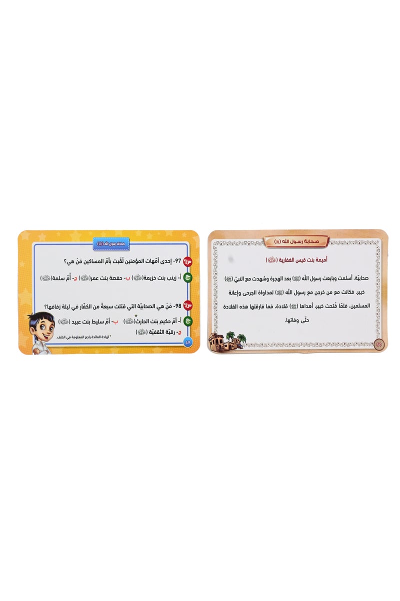 Companions Of The Prophet Muhammed Peace Be Upon Him Smart Challenge Competitions - Image 3