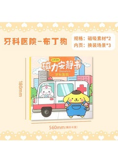 Magnetic Quiet Book DIY Kit for KidsPudding dog (dental hospital) 18*18cm strong magnetic style 255g Pudding dog (dental hospital) 18*18cm strong magnetic style 255g