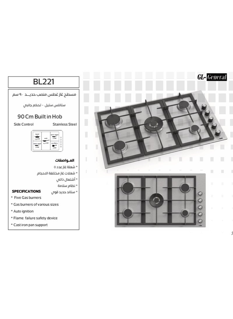 مسطح غاز 5 رؤوس من جنرال جل, مقاس 90*51 سم,  مفاتيح جانبية, منصب تحمل عالي وعريض, اشعال تلقائي, حماية كاملة, سهل التنظيف - pzsku/Z7DDF7ACE82DBB5645383Z/45/_/1733666683/91cc9059-5cf7-4db4-9206-f260aee2d0dd