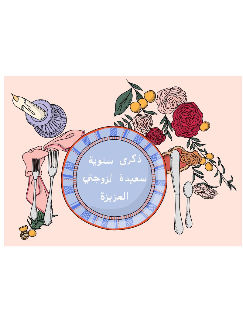 Anniversary Dinner Arabic Greeting Card