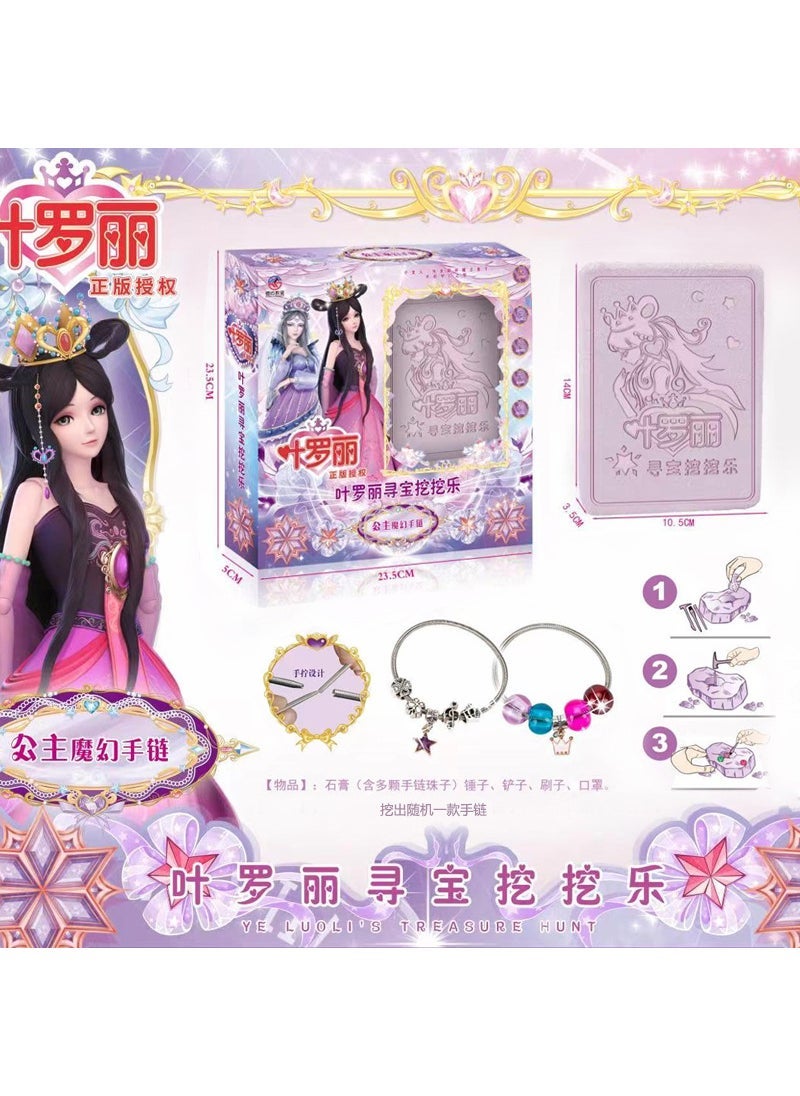 Kids Gem Excavation Toy Princess Bracelet Treasure Hunt KG8065 Archaeology Classroom Ye Luoli-Digging Princess Magic Bracelet [Random One] Delivery Tool 