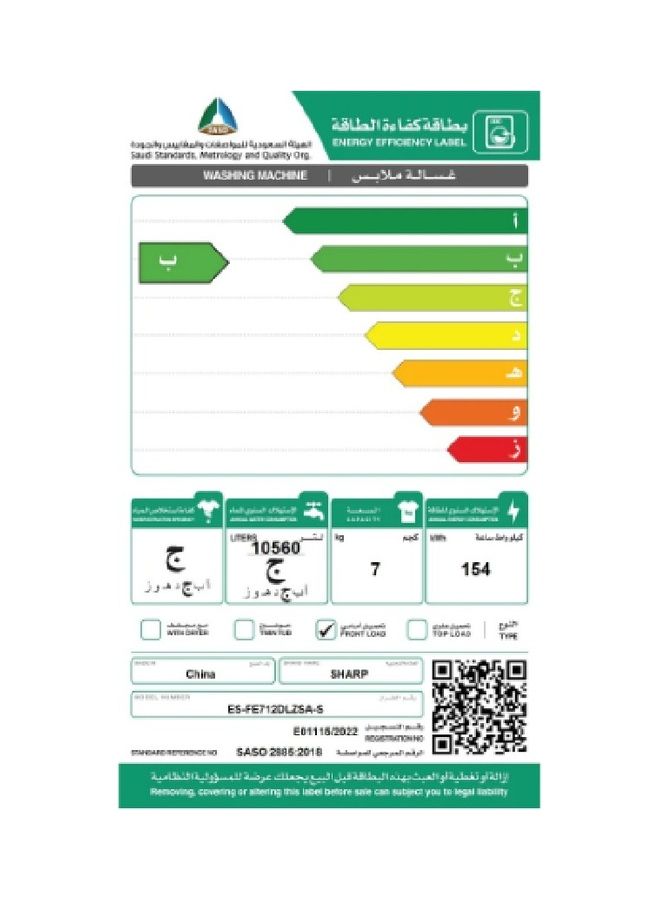 شارب غسالة ملابس تحميل أمامي مع 16 برنامج - Image 2