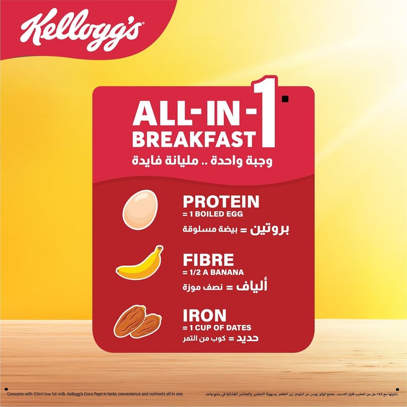 Kellogg's Coco Pops Breakfast Cereal 330g - Image 4
