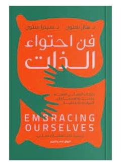 The art of self-containment 