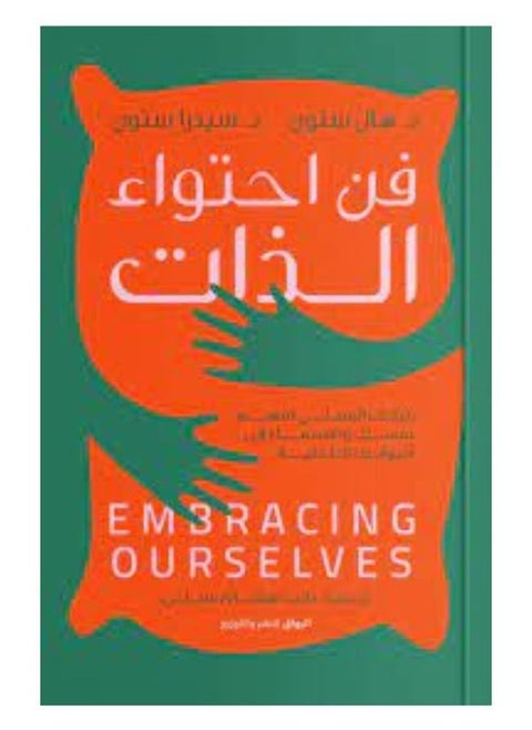 The art of self-containment
