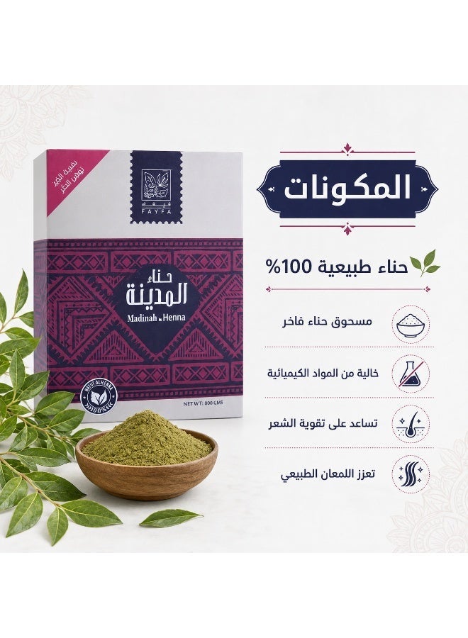 فايفا فيفاء حنّا المدينة 800 جم – حنّة طبيعية فاخرة لتلوين الشعر - Image 5