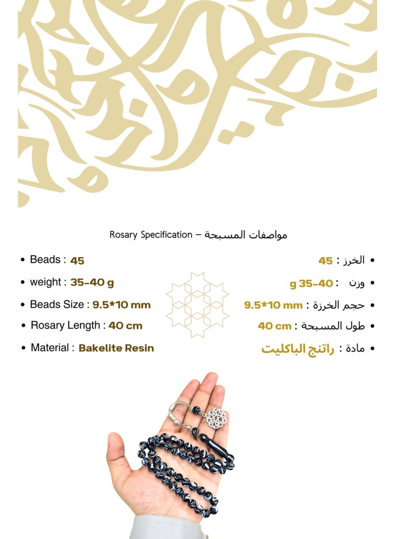 نمط مسبحة صلاة عالية الجودة من الراتنج الباكليت، 45 حبة مع شرابة من الفولاذ المقاوم للصدأ - Image 2