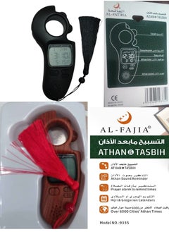 Generic Portable Digital Tasbih and Azan Clock for Prayer Time Reminder with World Time Support (Multi-Color)  - Image 1