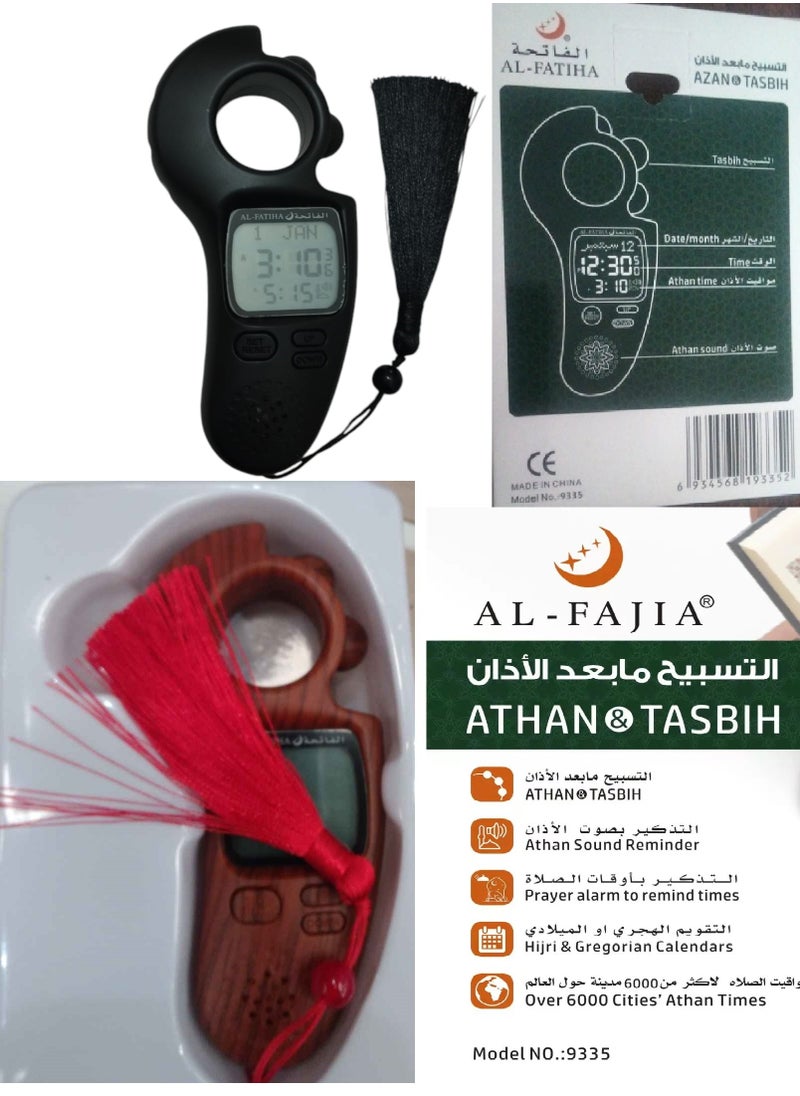 ماركة غير محددة سبحة رقمية محمولة وساعة أذان  للتذكير بوقت الصلاة تدعم التوقيت العالمي ( متعددة الألوان )  - Image 1