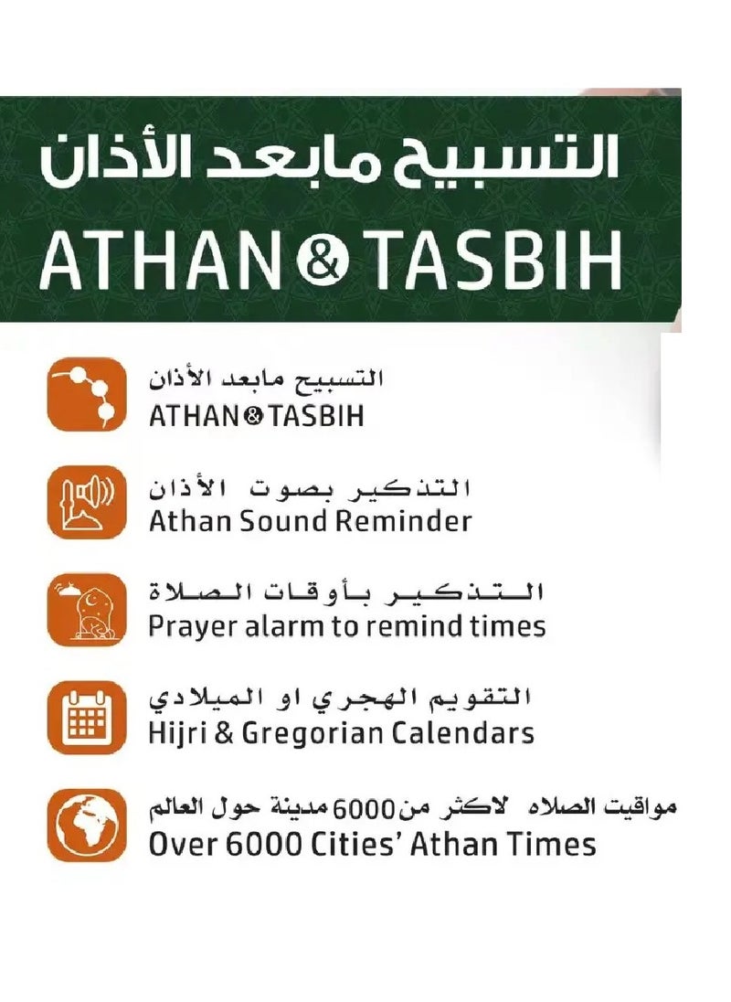 ماركة غير محددة سبحة رقمية محمولة وساعة أذان  للتذكير بوقت الصلاة تدعم التوقيت العالمي ( متعددة الألوان )  - Image 5