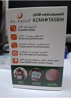 Generic Portable Digital Tasbih and Azan Clock for Prayer Time Reminder with World Time Support (Multi-Color)  - Image 4