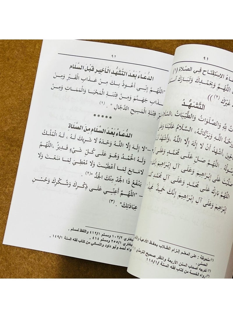 القاعدة الذهبية لتعليم القراءة باللغة العربية - Image 2