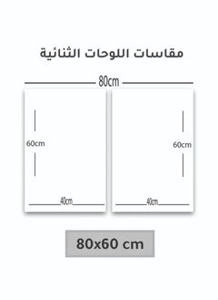 Marktna Decorative Wall Art Painting with a Modern Design, 2 pieces, Size 80x60 cm  - Image 3