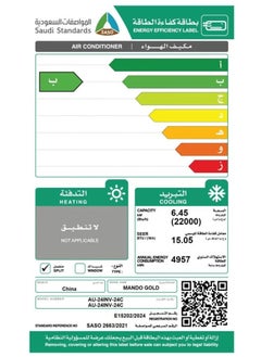 Mando Spilt Mando Gold Inverter Air Conditioner, 22,000 BTU, cold only, model AU-24INV-24C  - Image 3